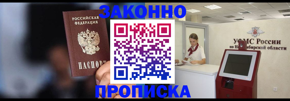 миграционный учет в Чите