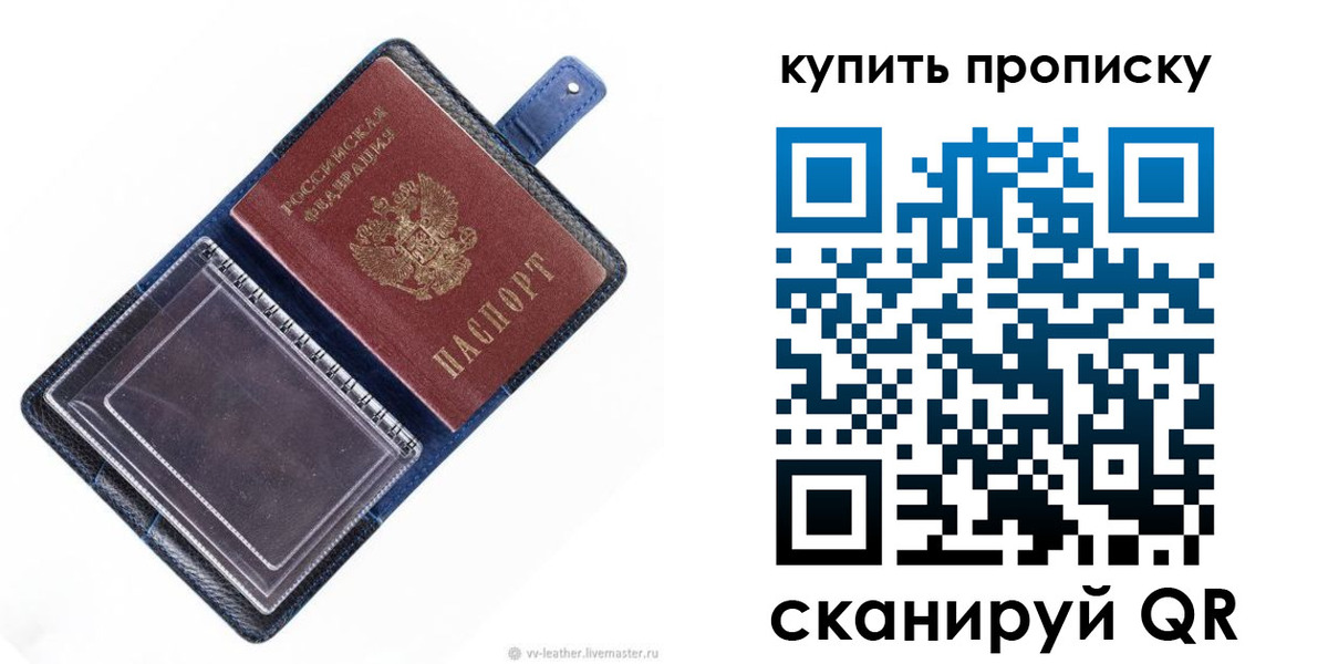временная регистрация адрес в Чите