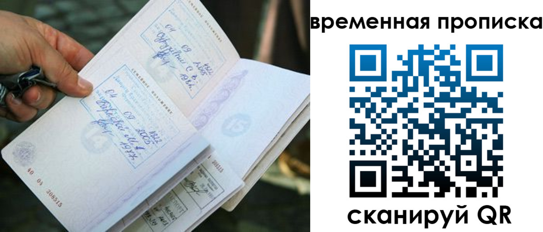пропишу в квартире в Чите
