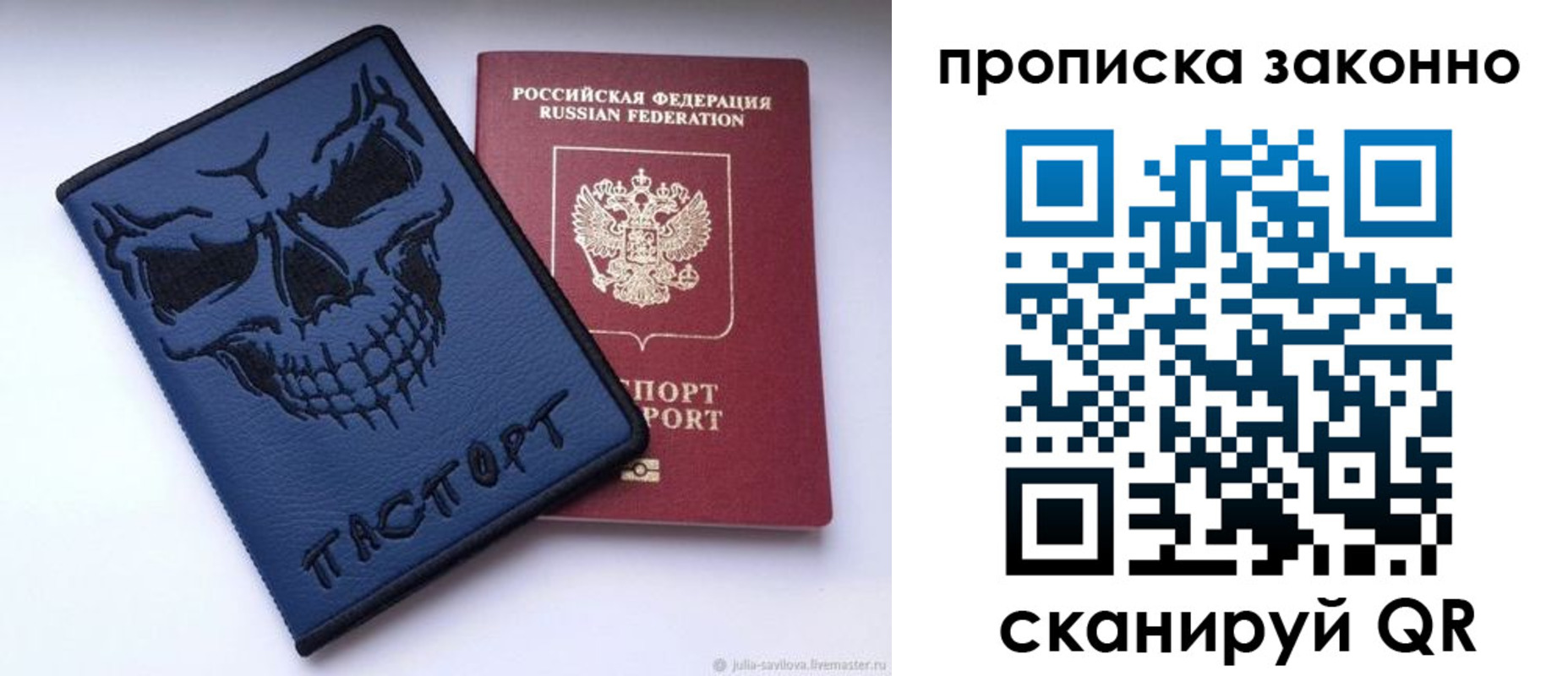 временная регистрация поиск в Чите