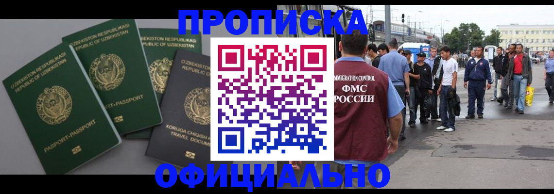 регистрация для дет. сада в Чите