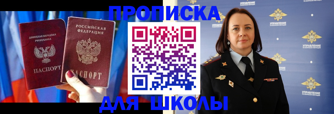 миграционный учет в Чите