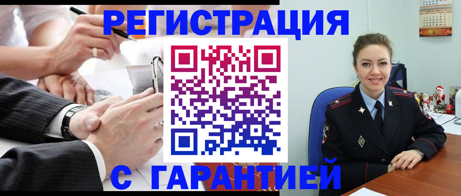 прописка 2025 в Чите